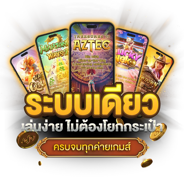 ฝาก ถอน true wallet สล็อต เว็บ ตรง 100